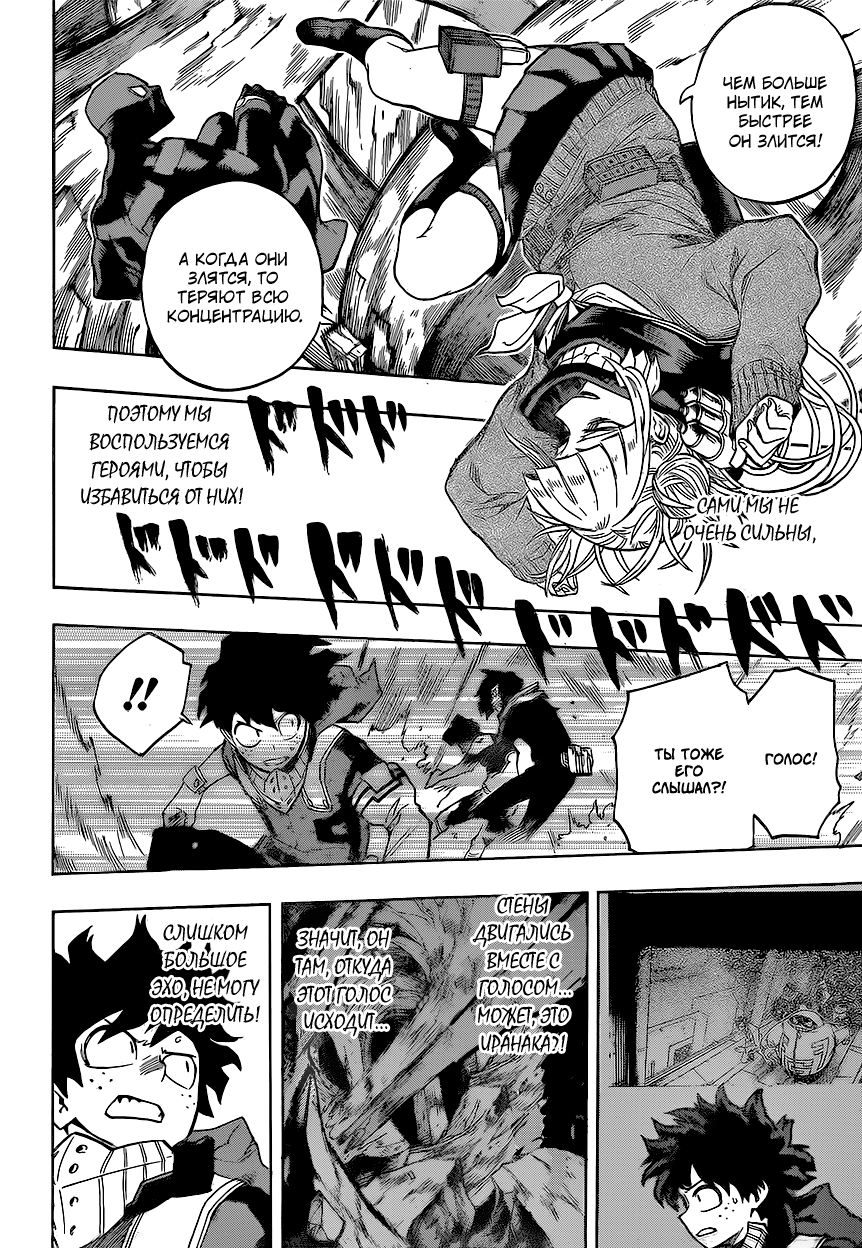 Read Boku no Hero Academia Manga Online