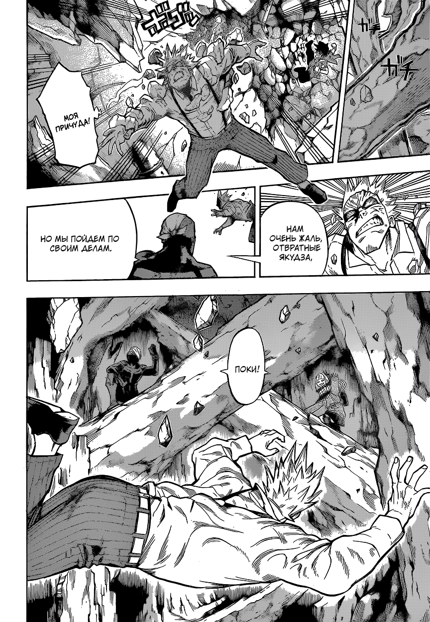 Read Boku no Hero Academia Manga Online