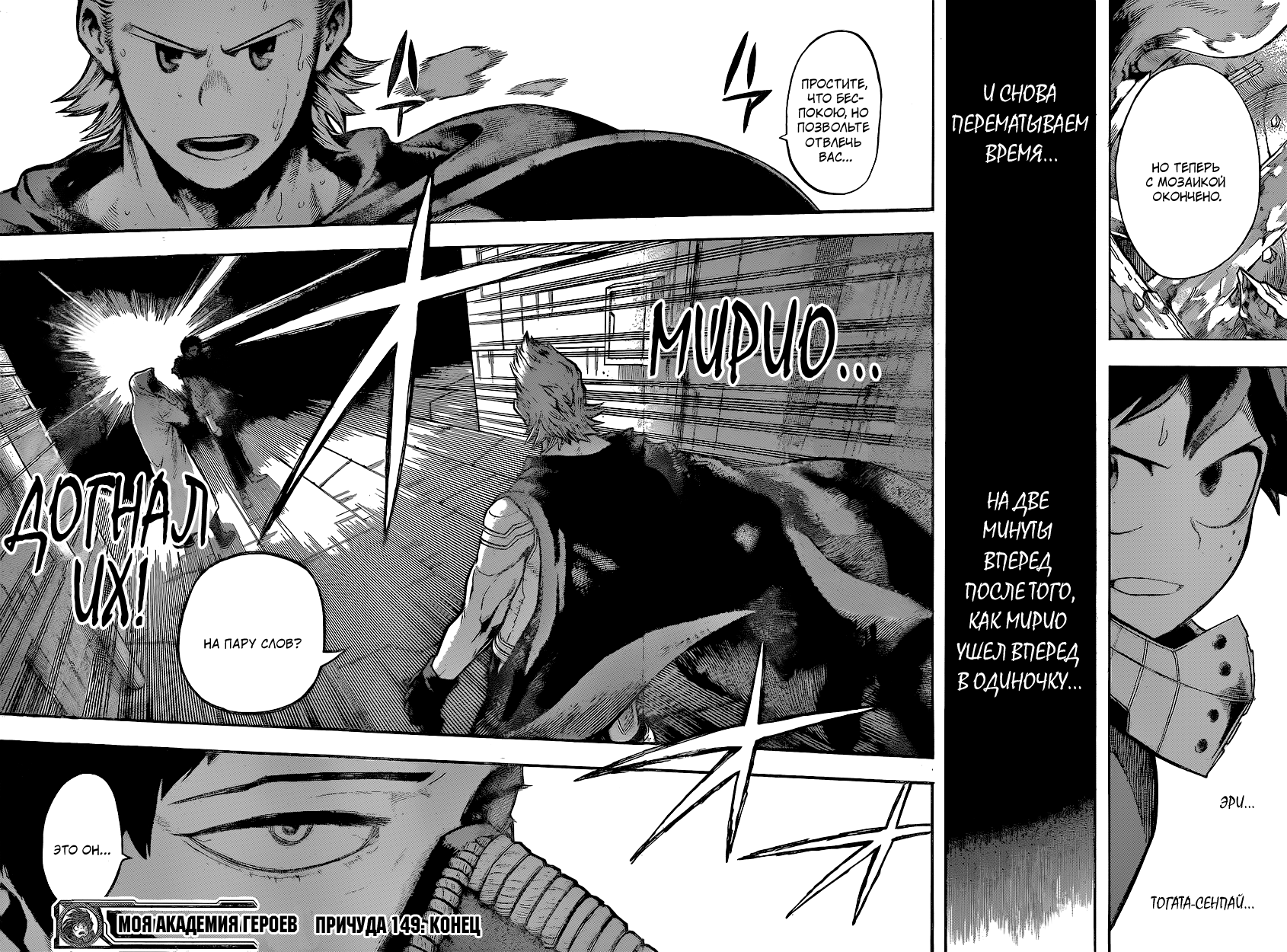 Read Boku no Hero Academia Manga Online