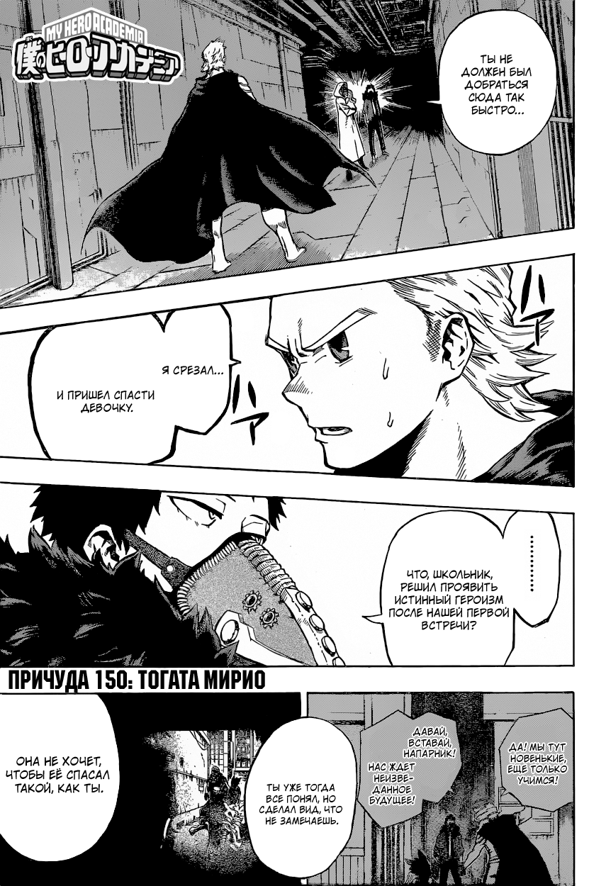 Read Boku no Hero Academia Manga Online