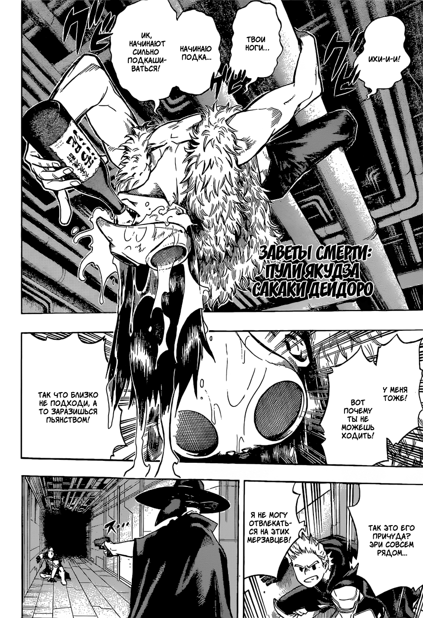 Read Boku no Hero Academia Manga Online