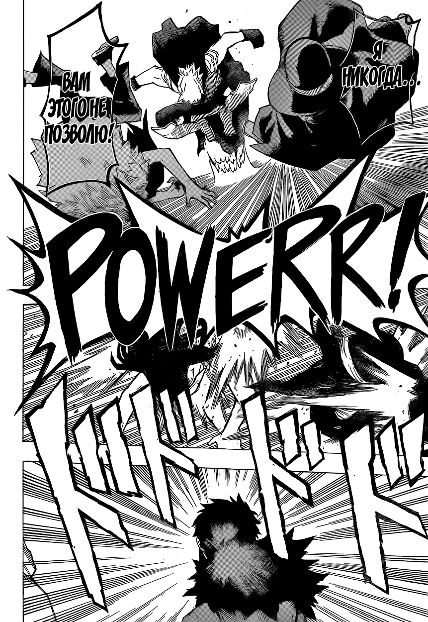 Read Boku no Hero Academia Manga Online