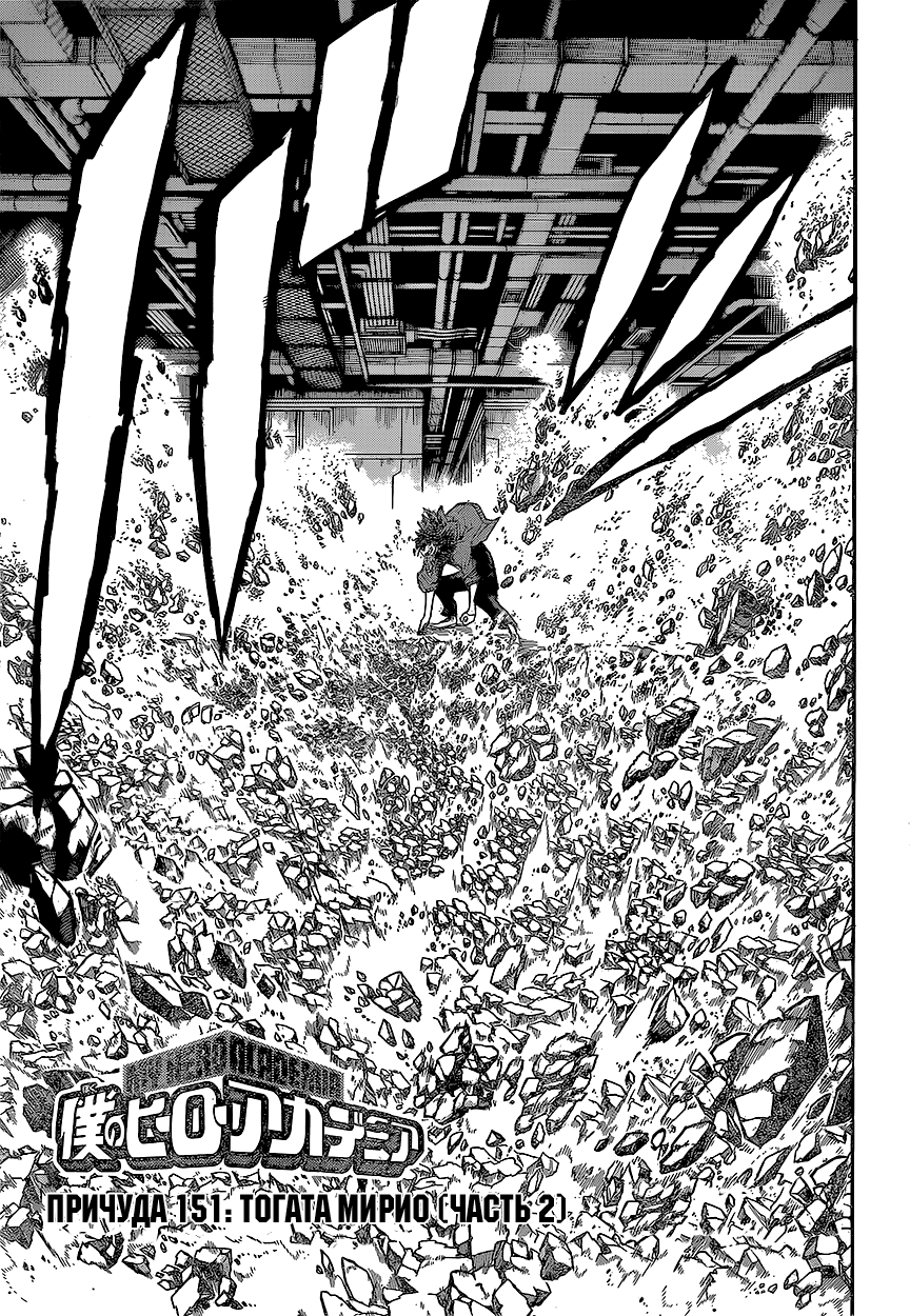 Read Boku no Hero Academia Manga Online