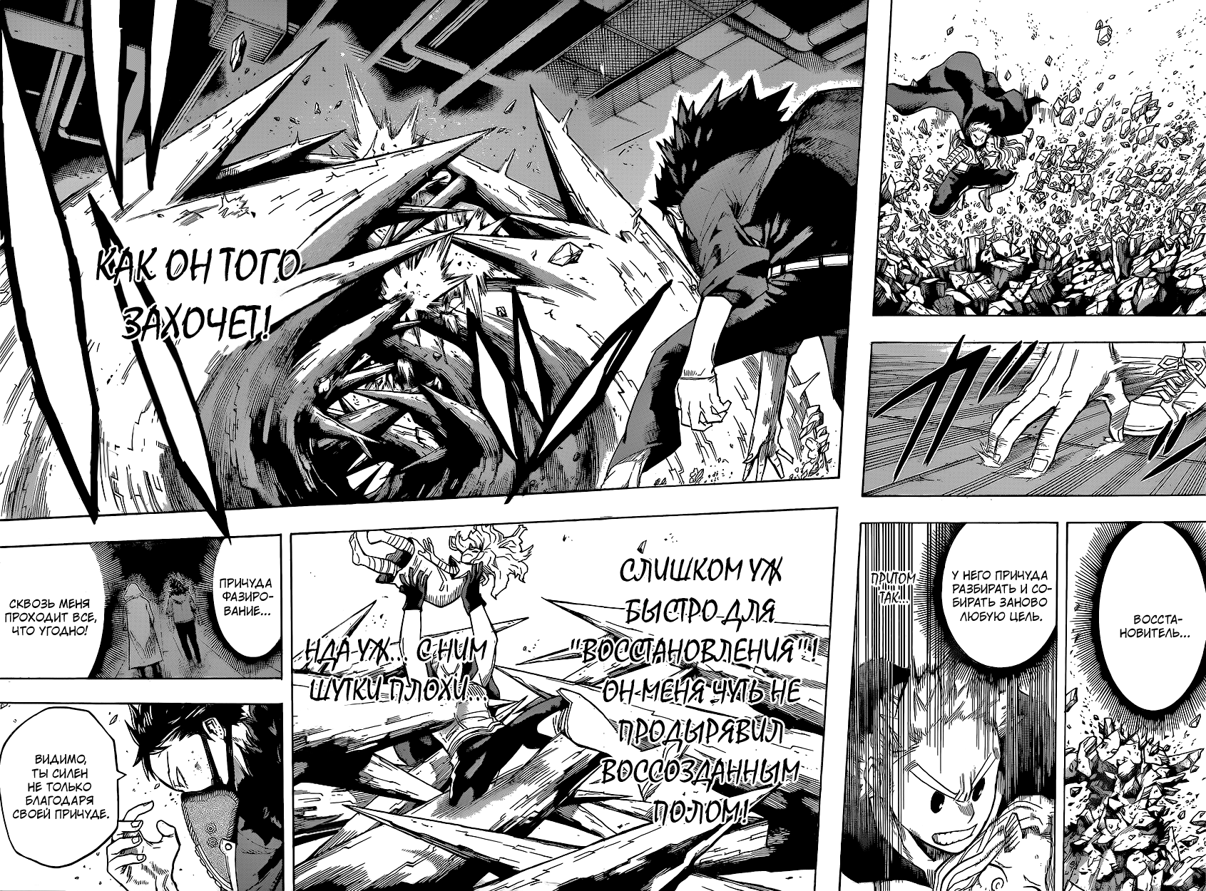 Read Boku no Hero Academia Manga Online