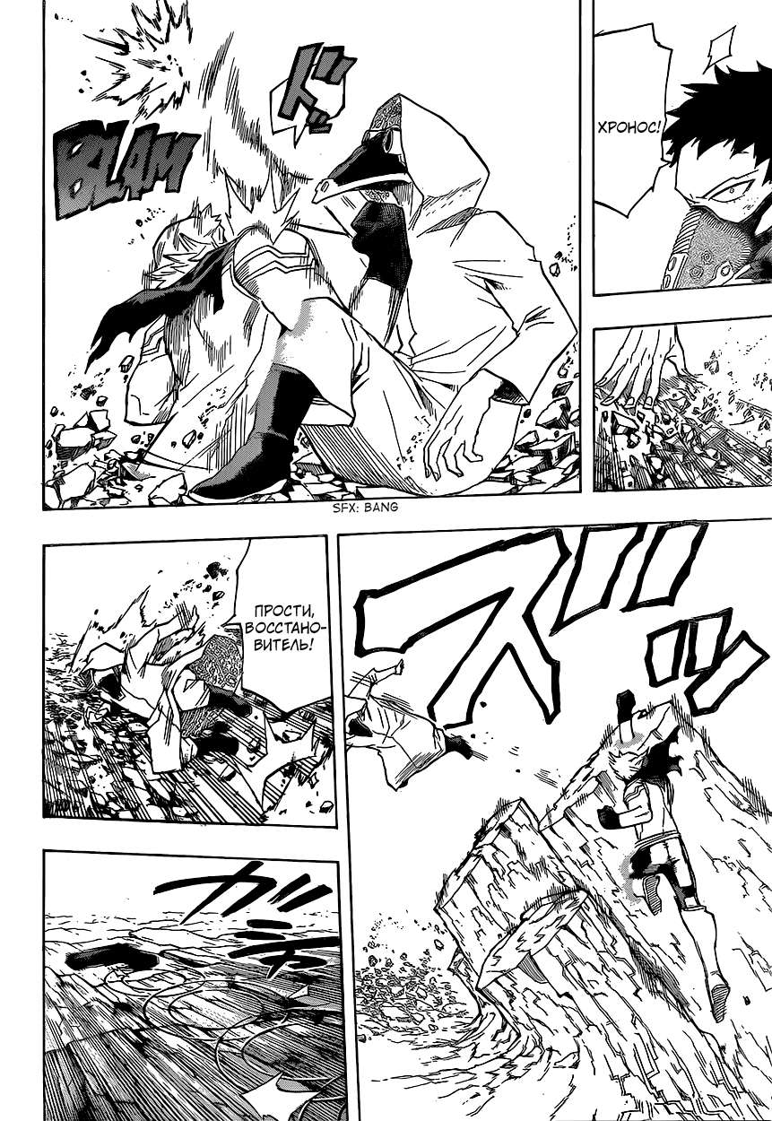 Read Boku no Hero Academia Manga Online