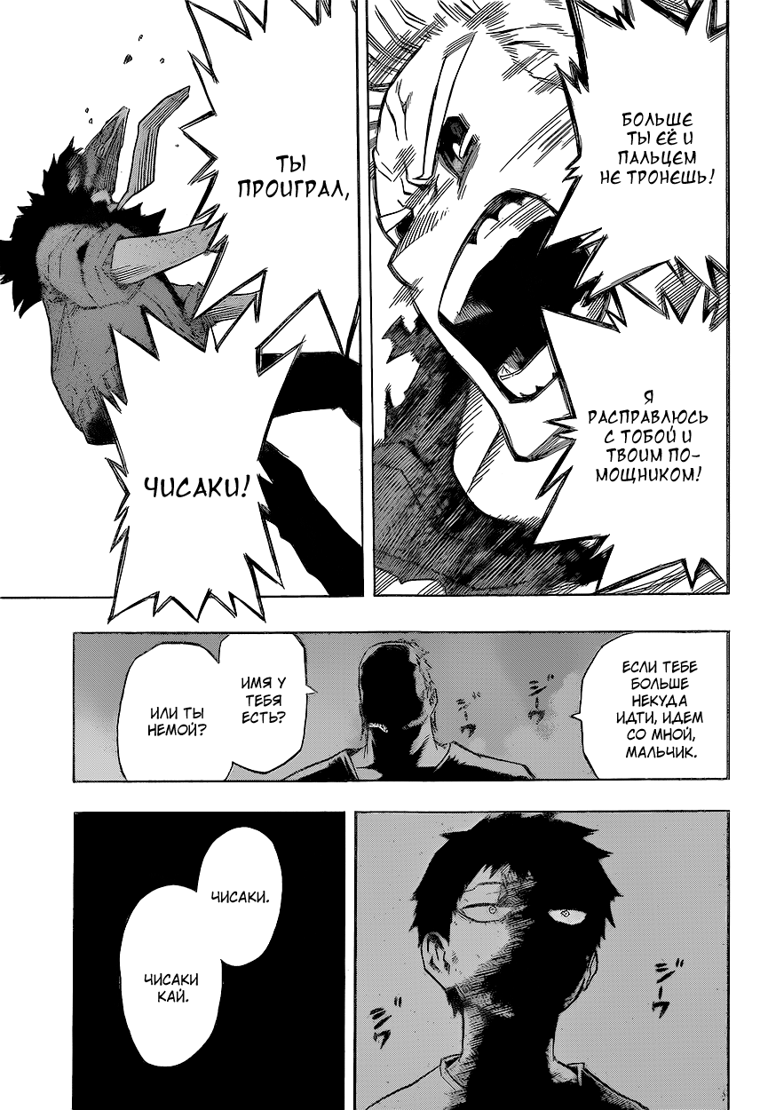 Read Boku no Hero Academia Manga Online