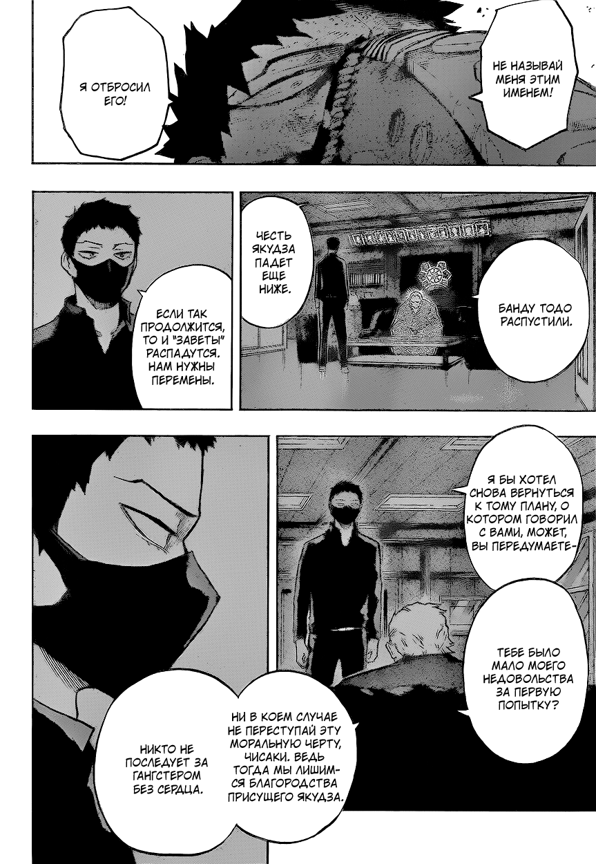 Read Boku no Hero Academia Manga Online