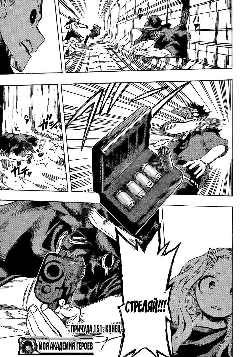 Read Boku no Hero Academia Manga Online