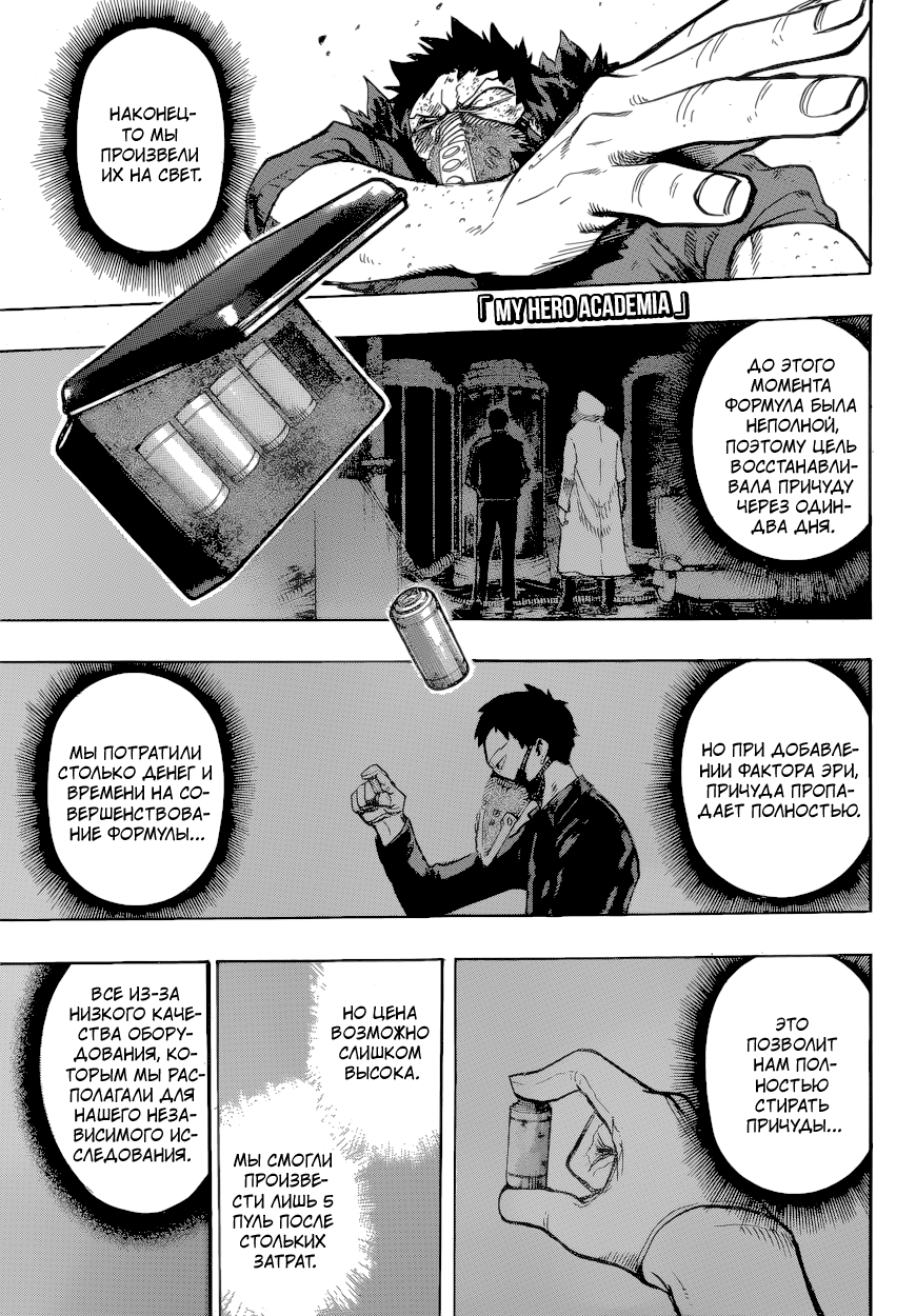 Read Boku no Hero Academia Manga Online