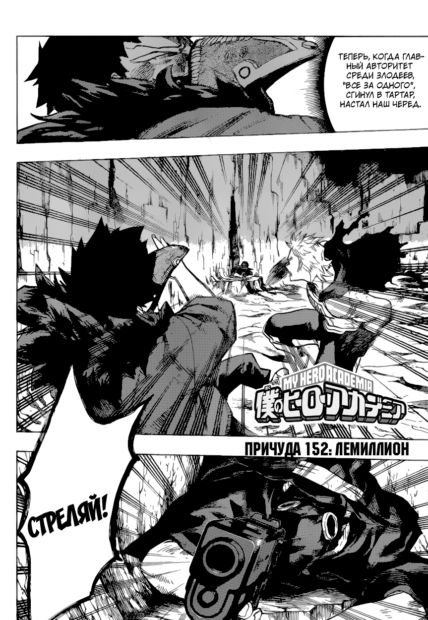 Read Boku no Hero Academia Manga Online