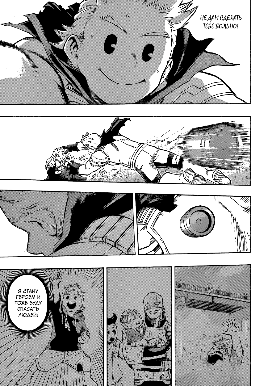 Read Boku no Hero Academia Manga Online