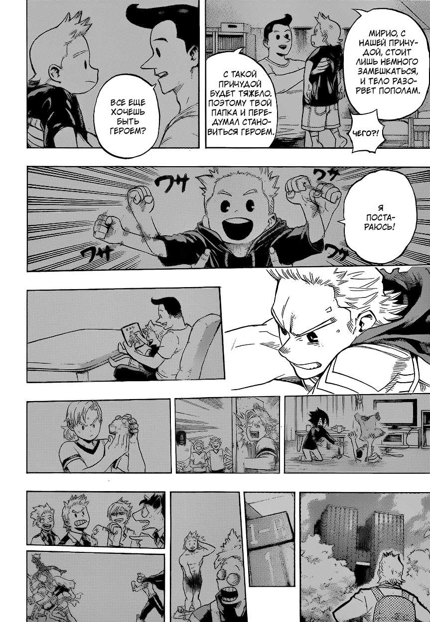 Read Boku no Hero Academia Manga Online