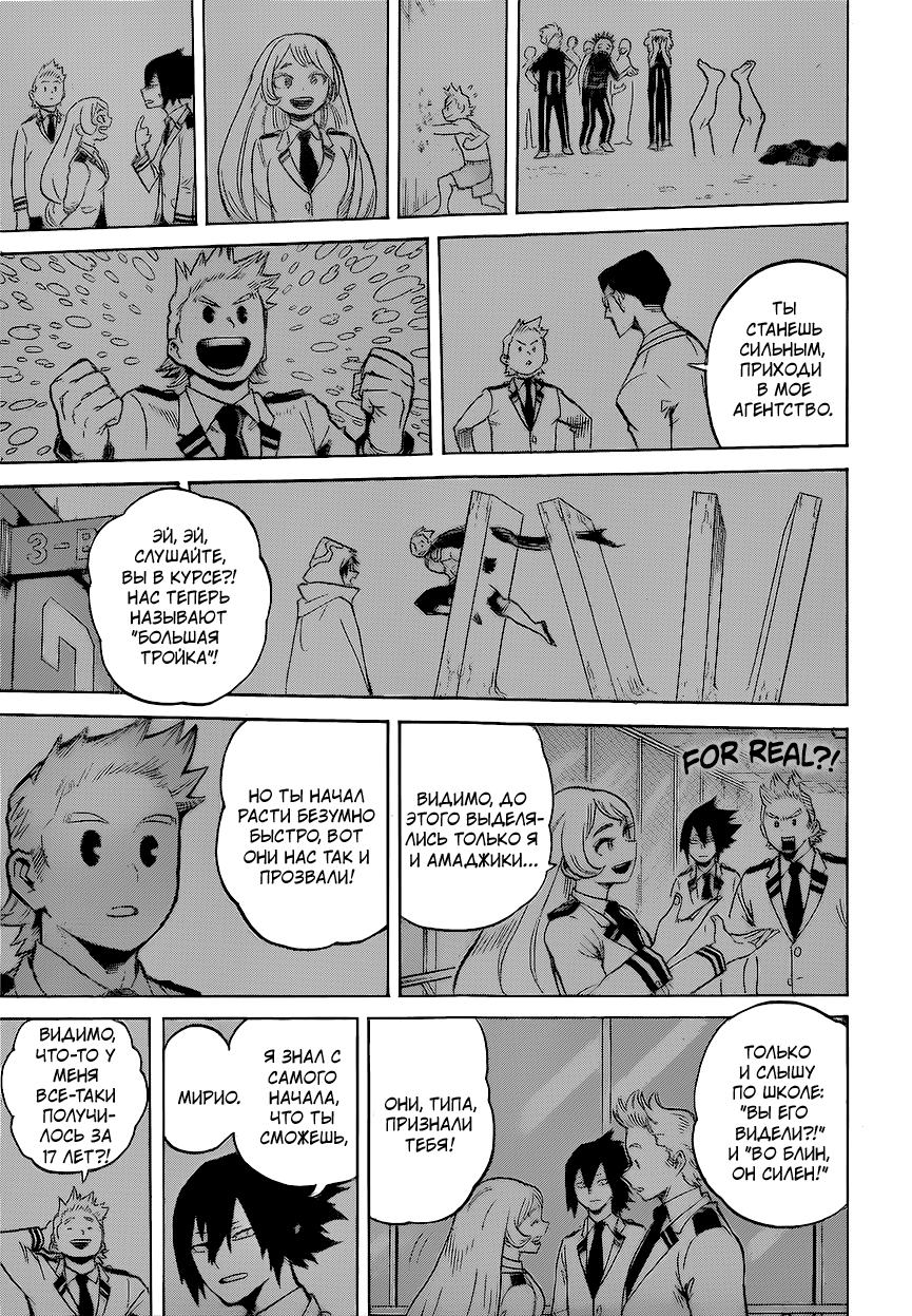 Read Boku no Hero Academia Manga Online