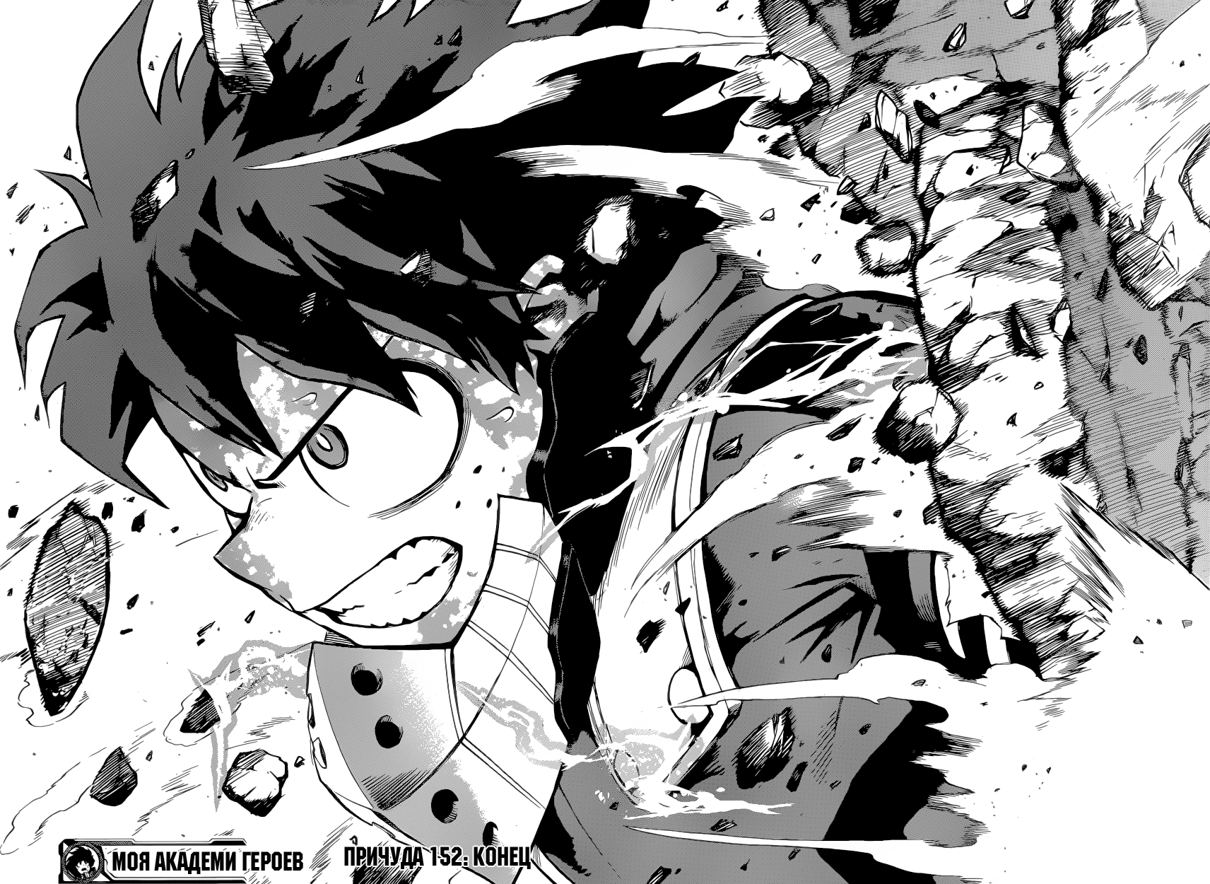 Read Boku no Hero Academia Manga Online