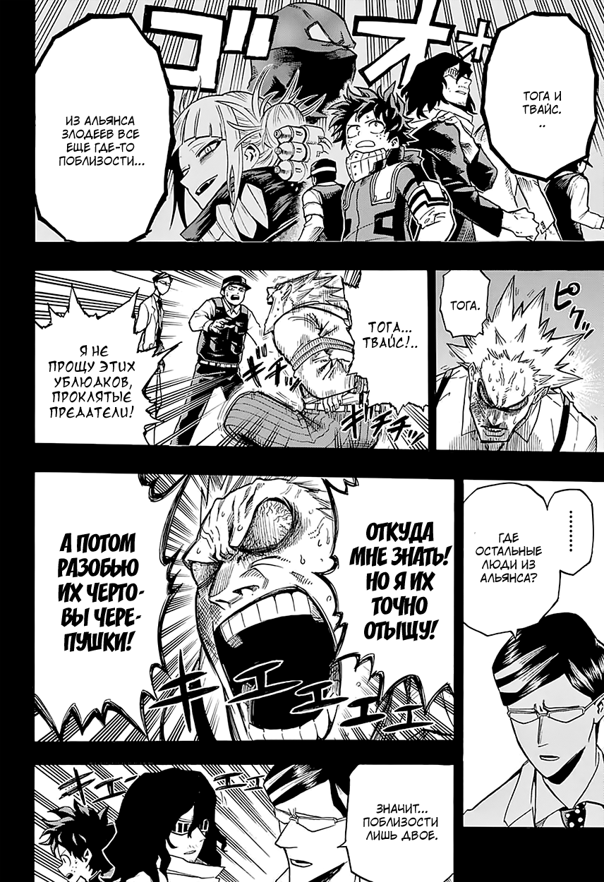 Read Boku no Hero Academia Manga Online