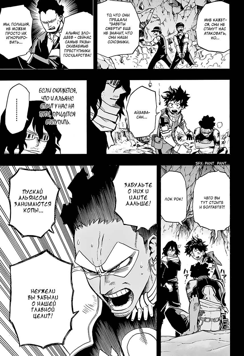 Read Boku no Hero Academia Manga Online