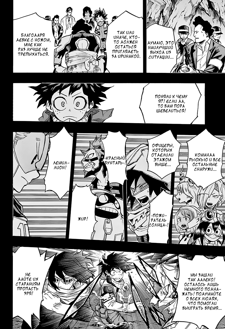 Read Boku no Hero Academia Manga Online