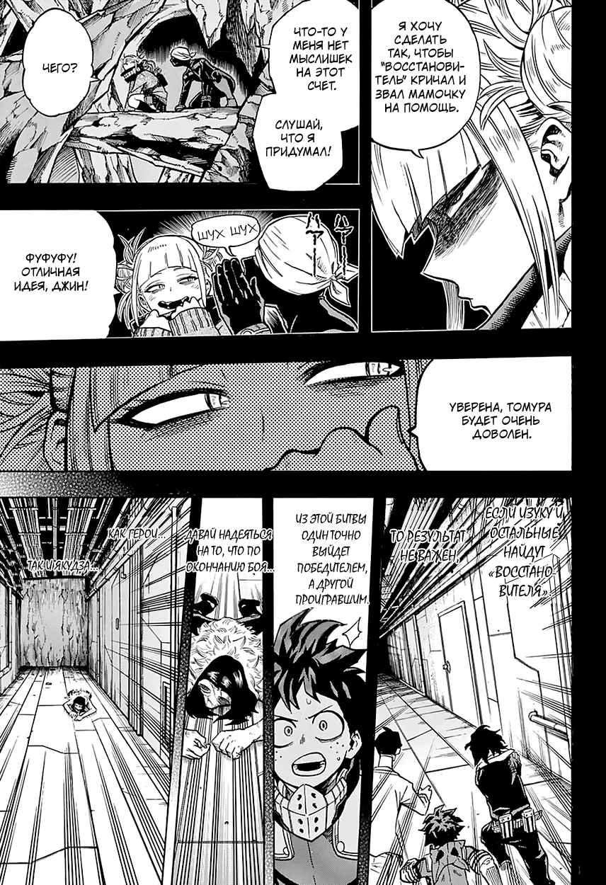 Read Boku no Hero Academia Manga Online