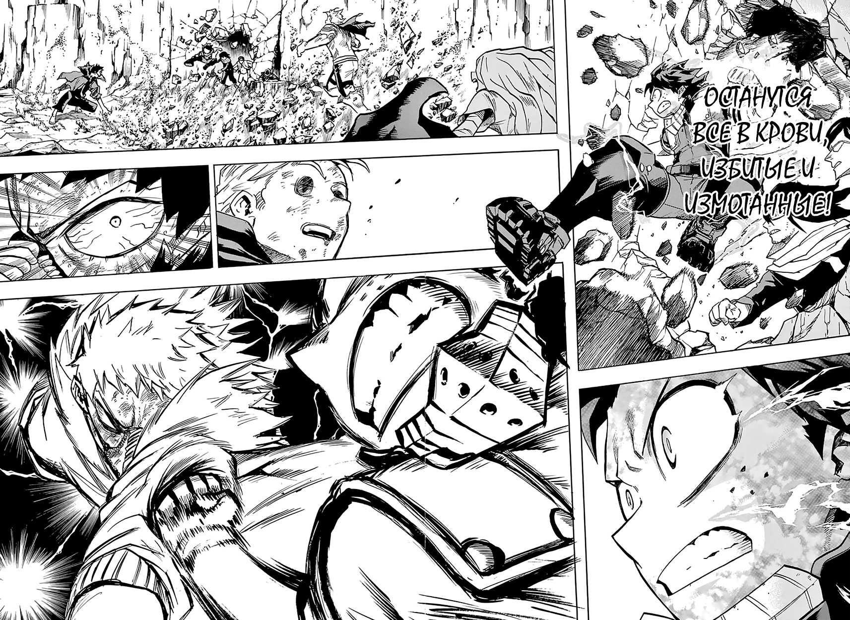 Read Boku no Hero Academia Manga Online