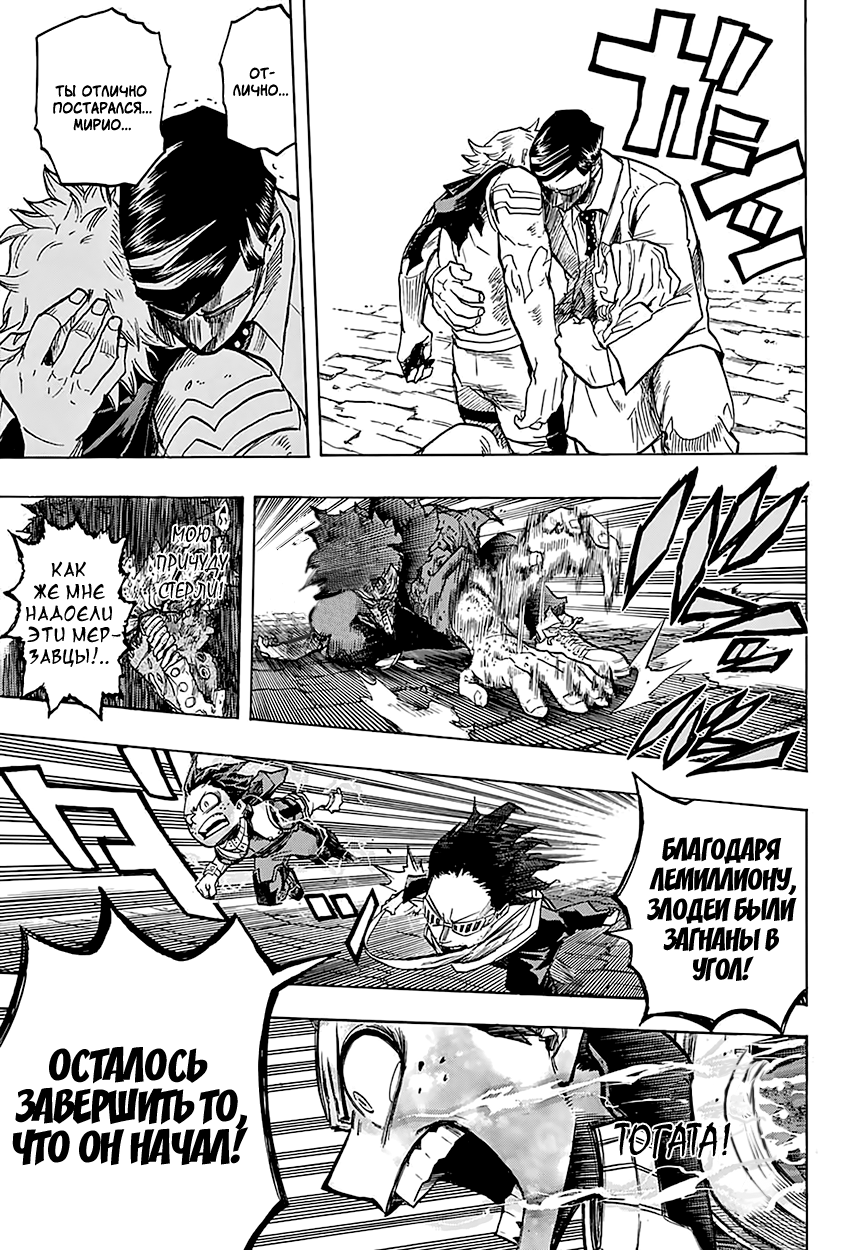 Read Boku no Hero Academia Manga Online