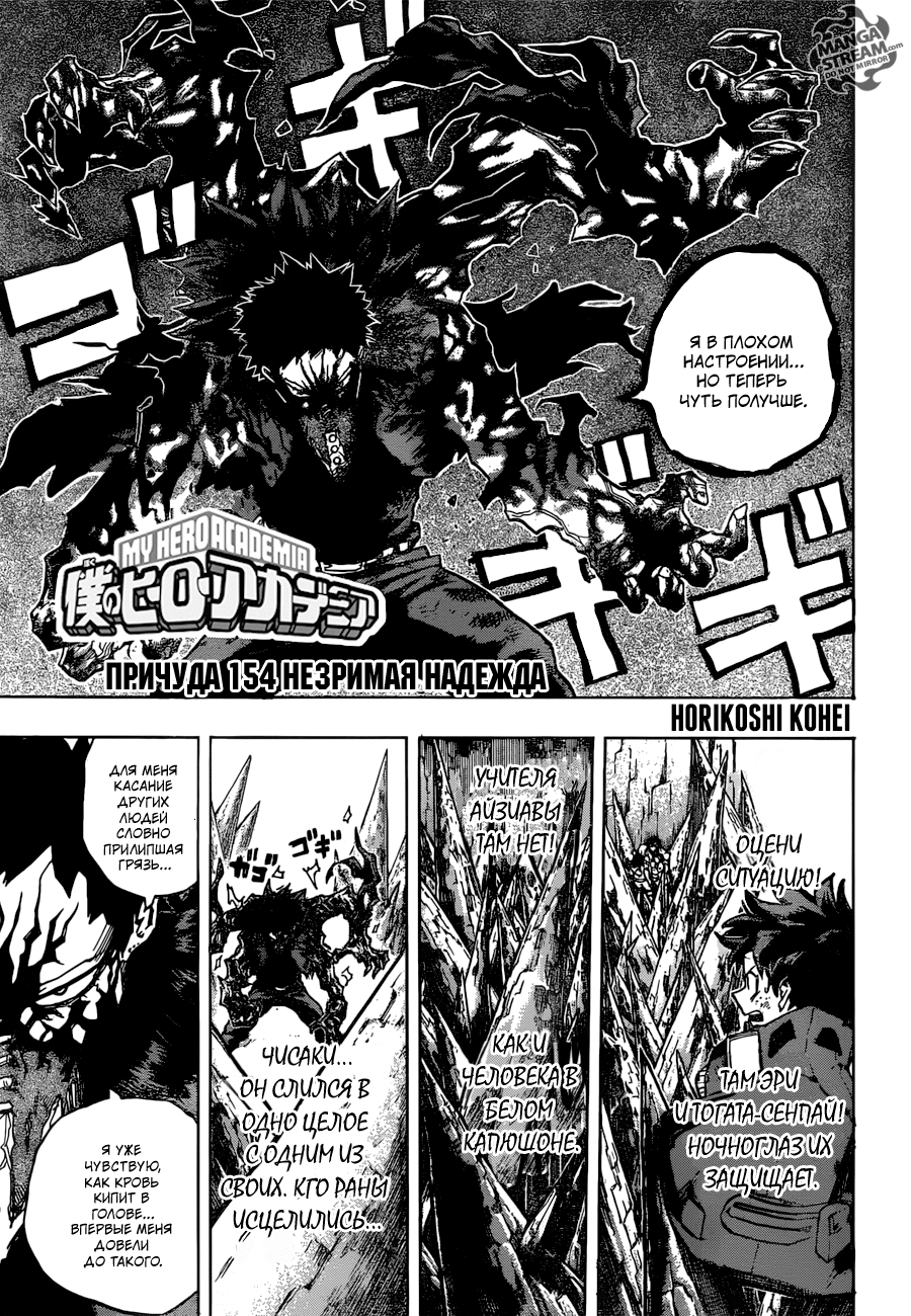 Read Boku no Hero Academia Manga Online