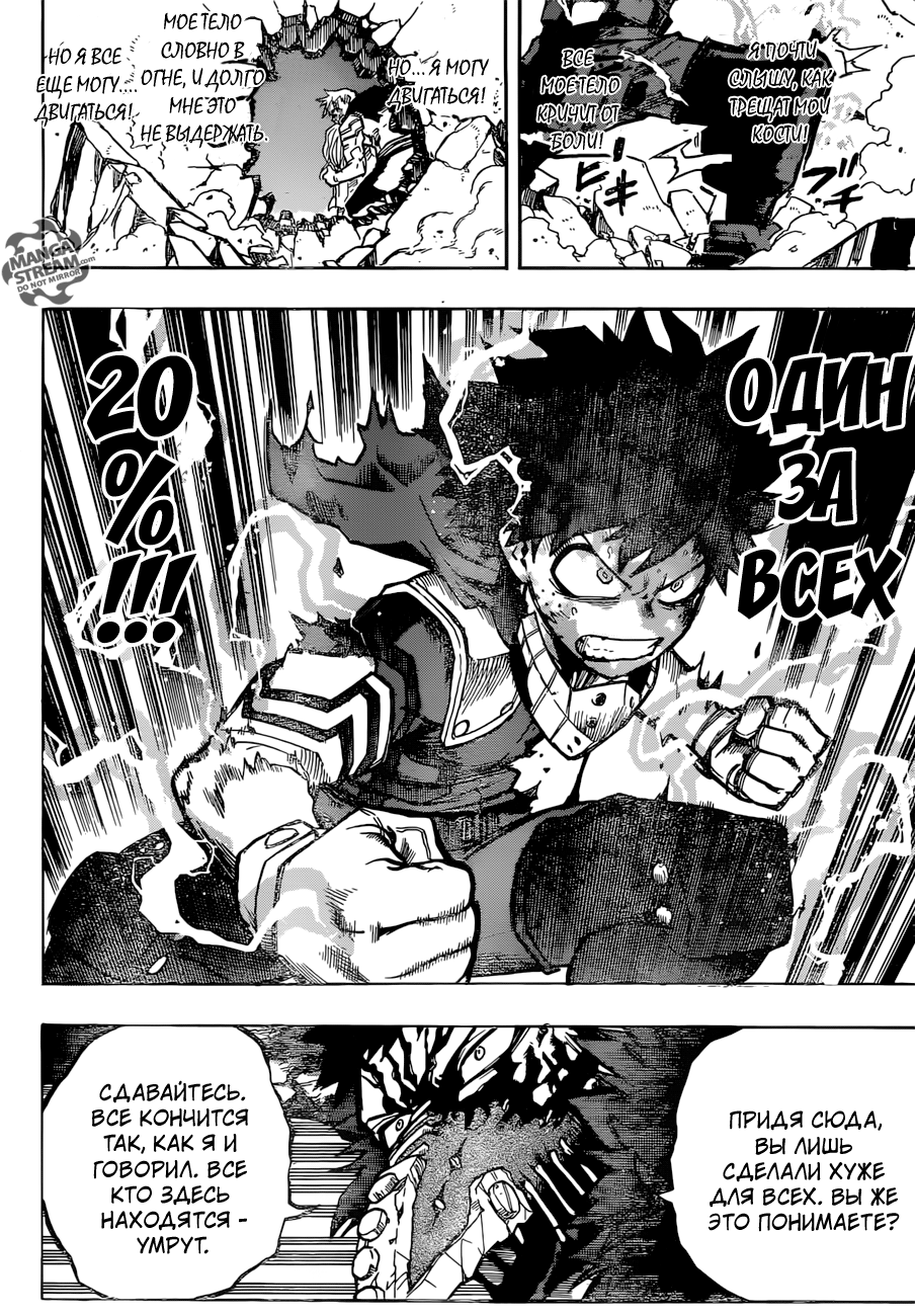 Read Boku no Hero Academia Manga Online