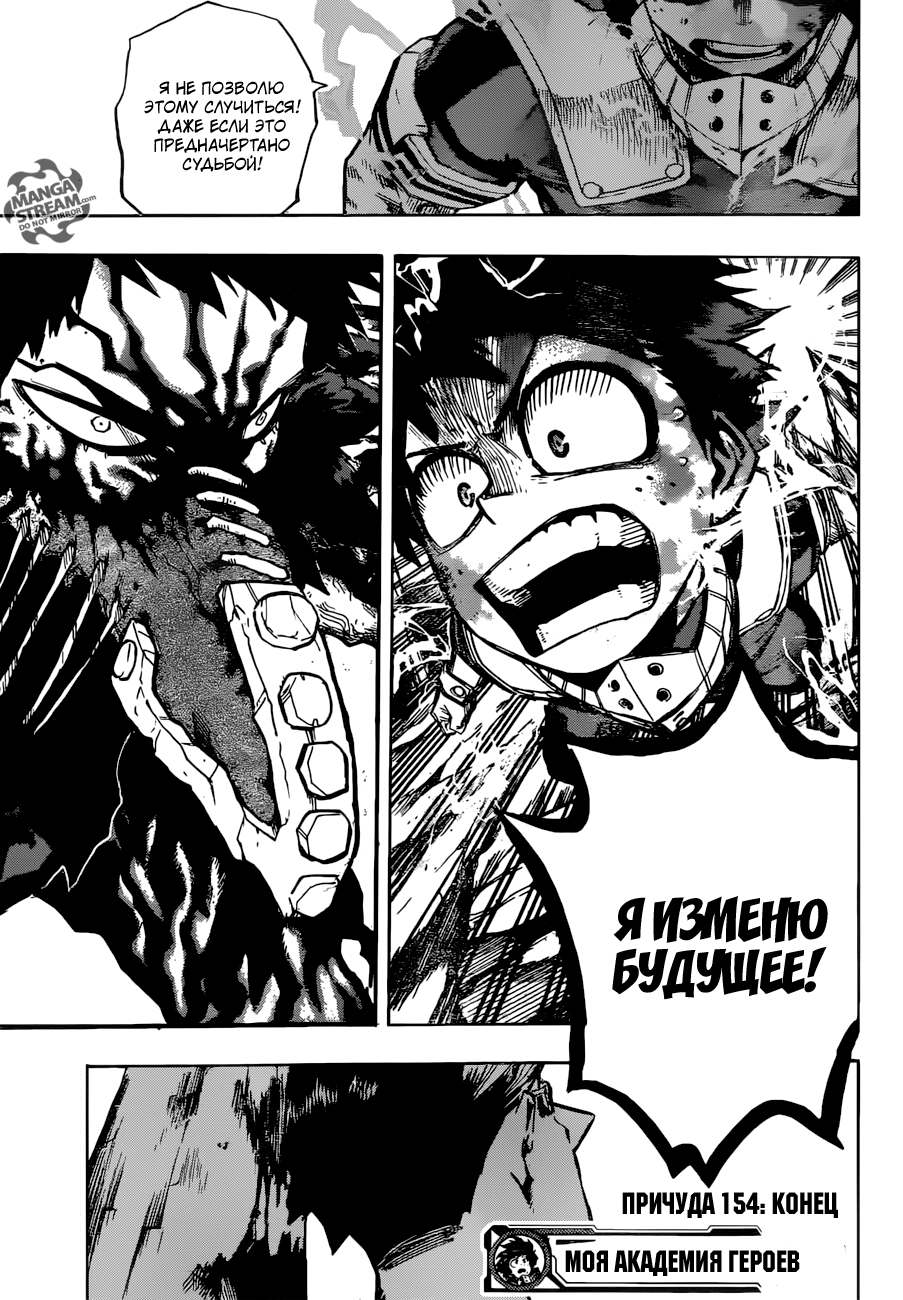 Read Boku no Hero Academia Manga Online