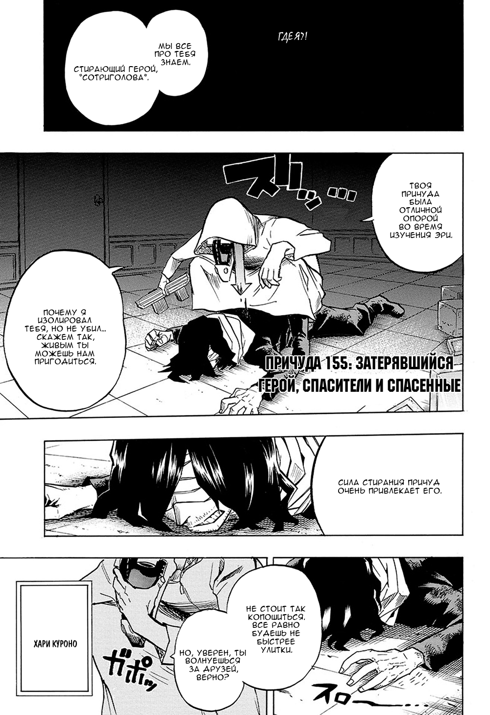 Read Boku no Hero Academia Manga Online