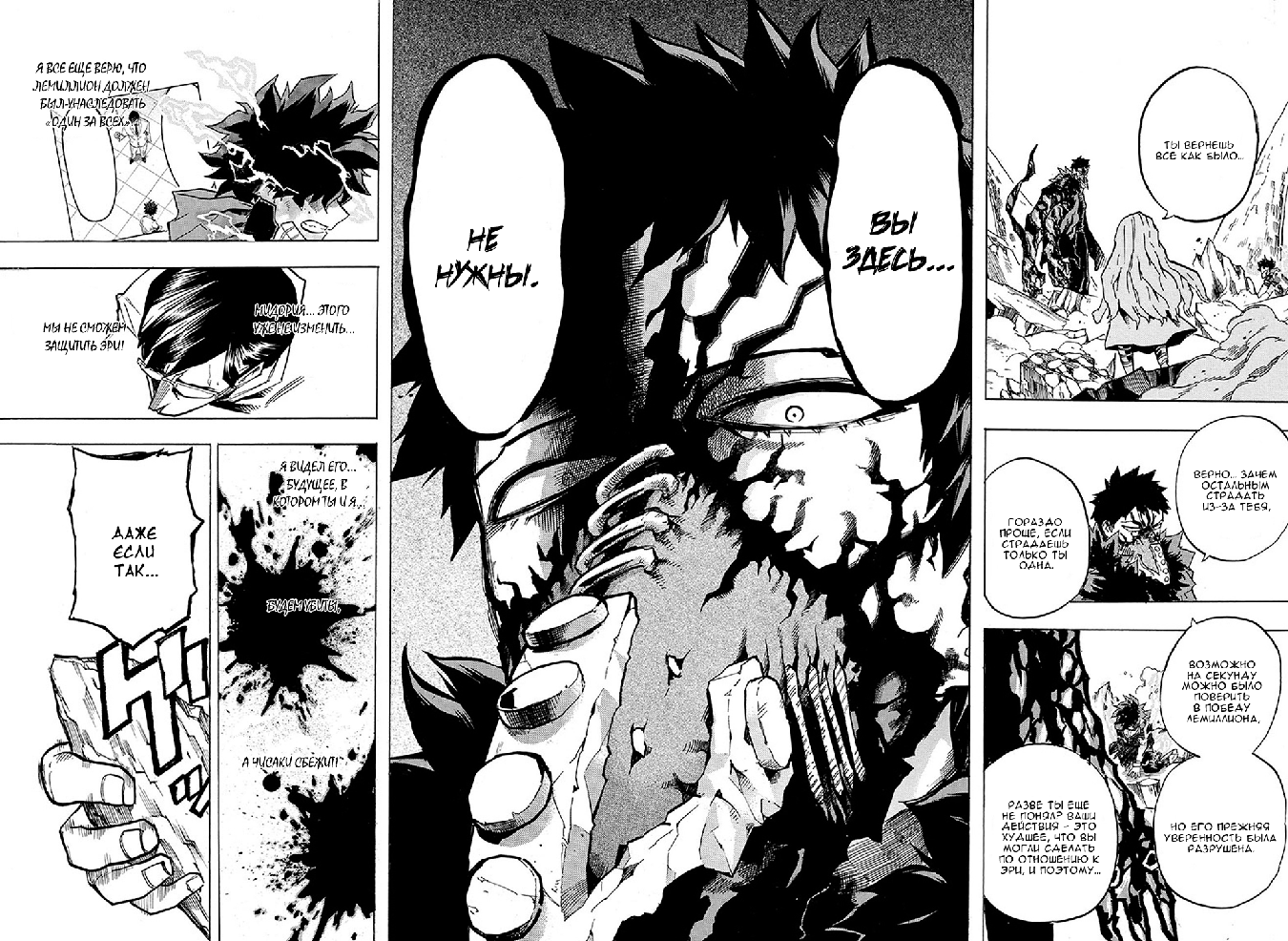 Read Boku no Hero Academia Manga Online