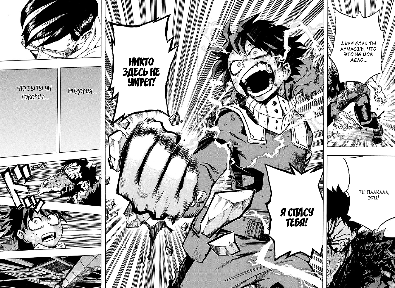 Read Boku no Hero Academia Manga Online