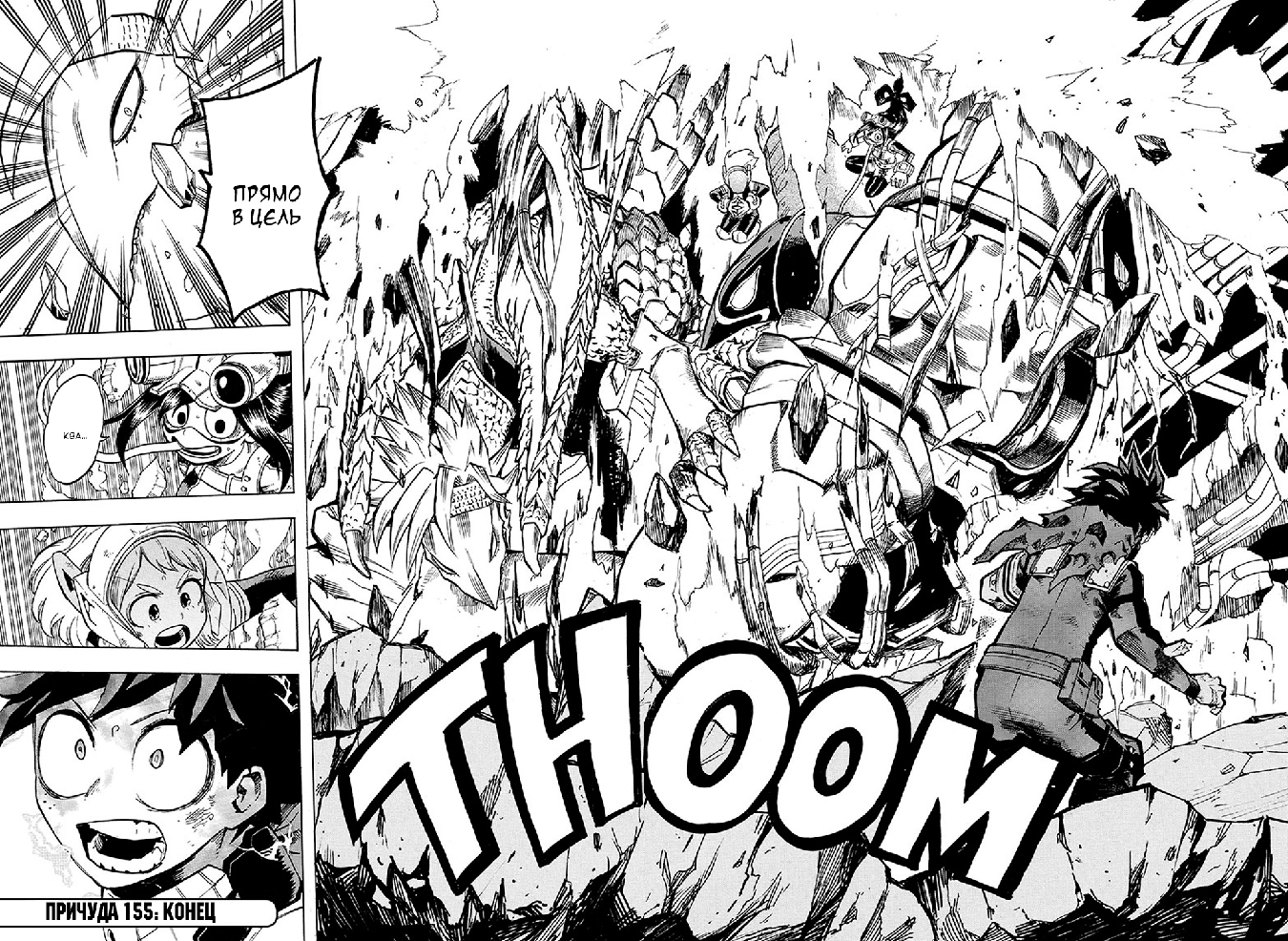 Read Boku no Hero Academia Manga Online