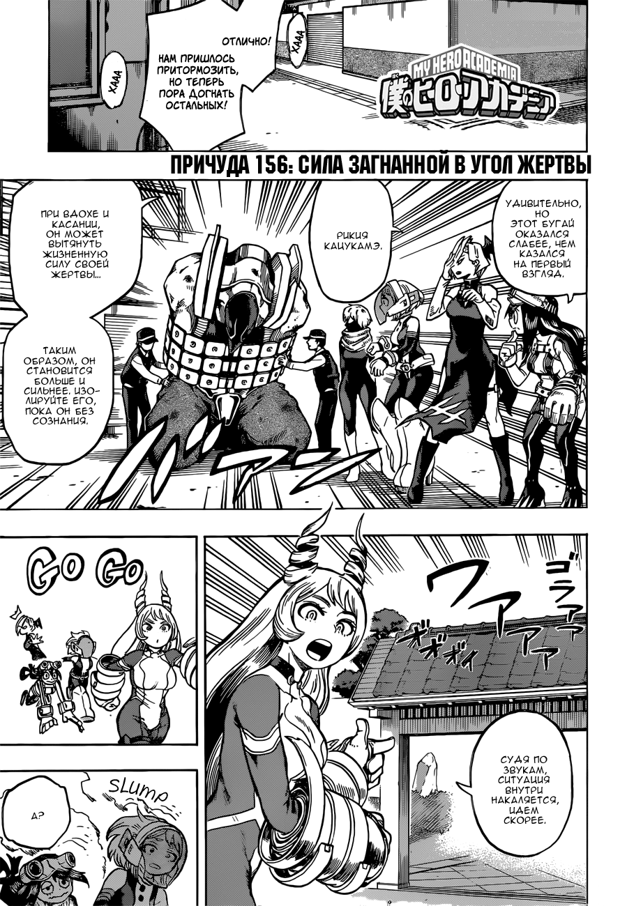 Read Boku no Hero Academia Manga Online