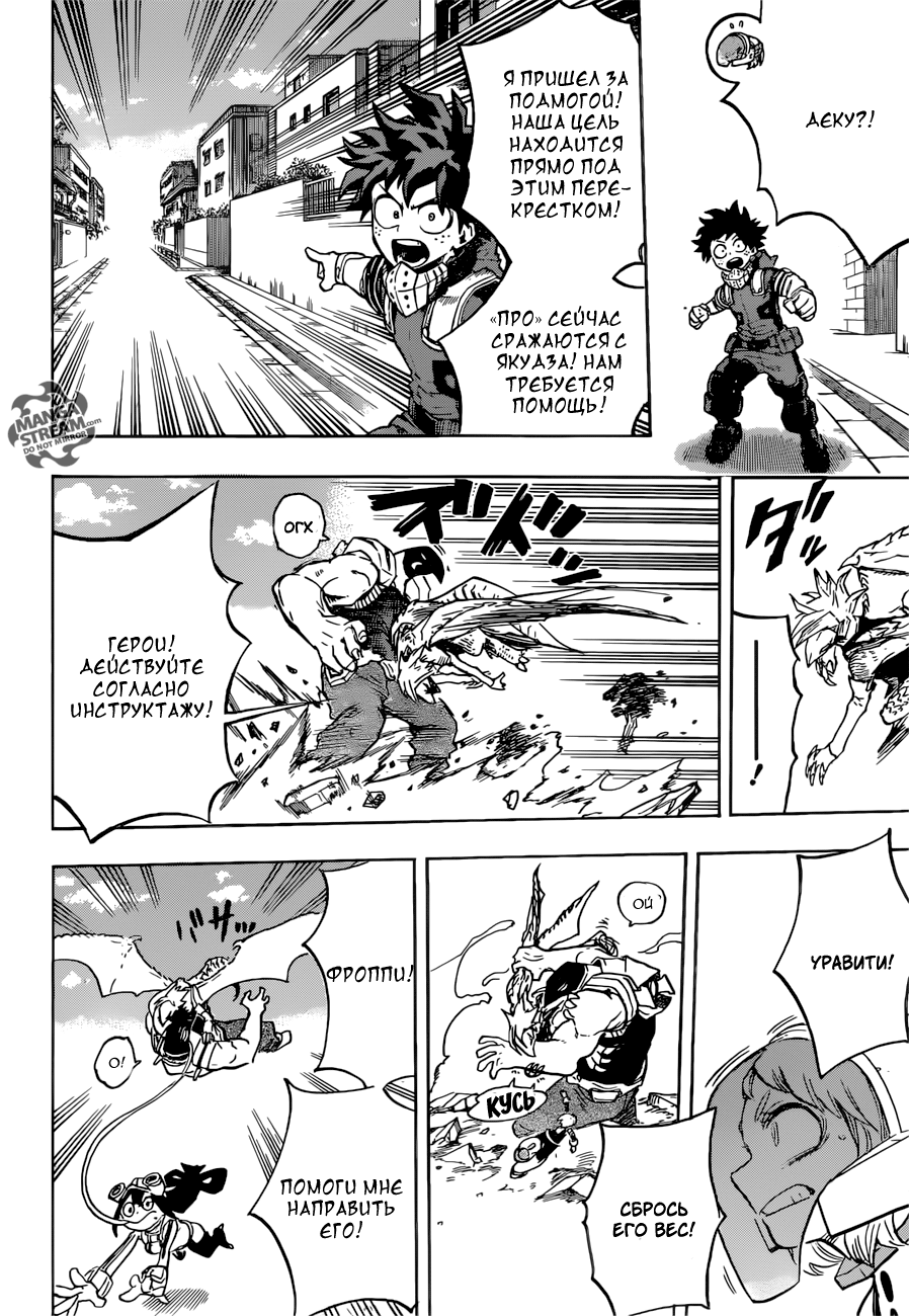 Read Boku no Hero Academia Manga Online