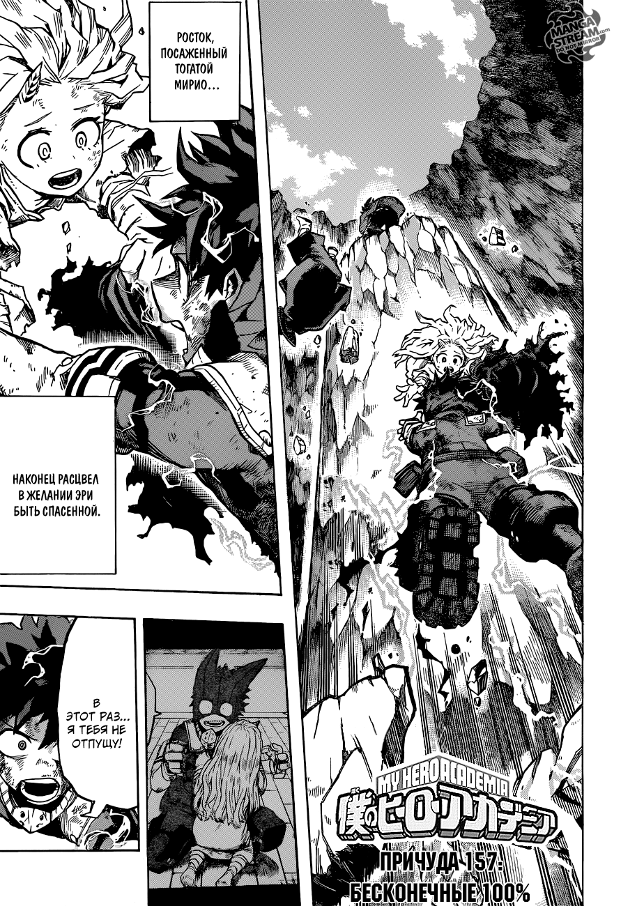 Read Boku no Hero Academia Manga Online