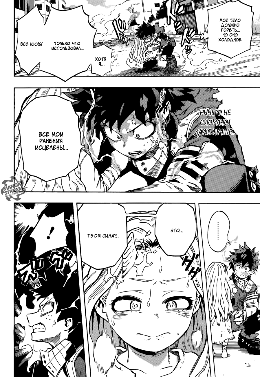 Read Boku no Hero Academia Manga Online
