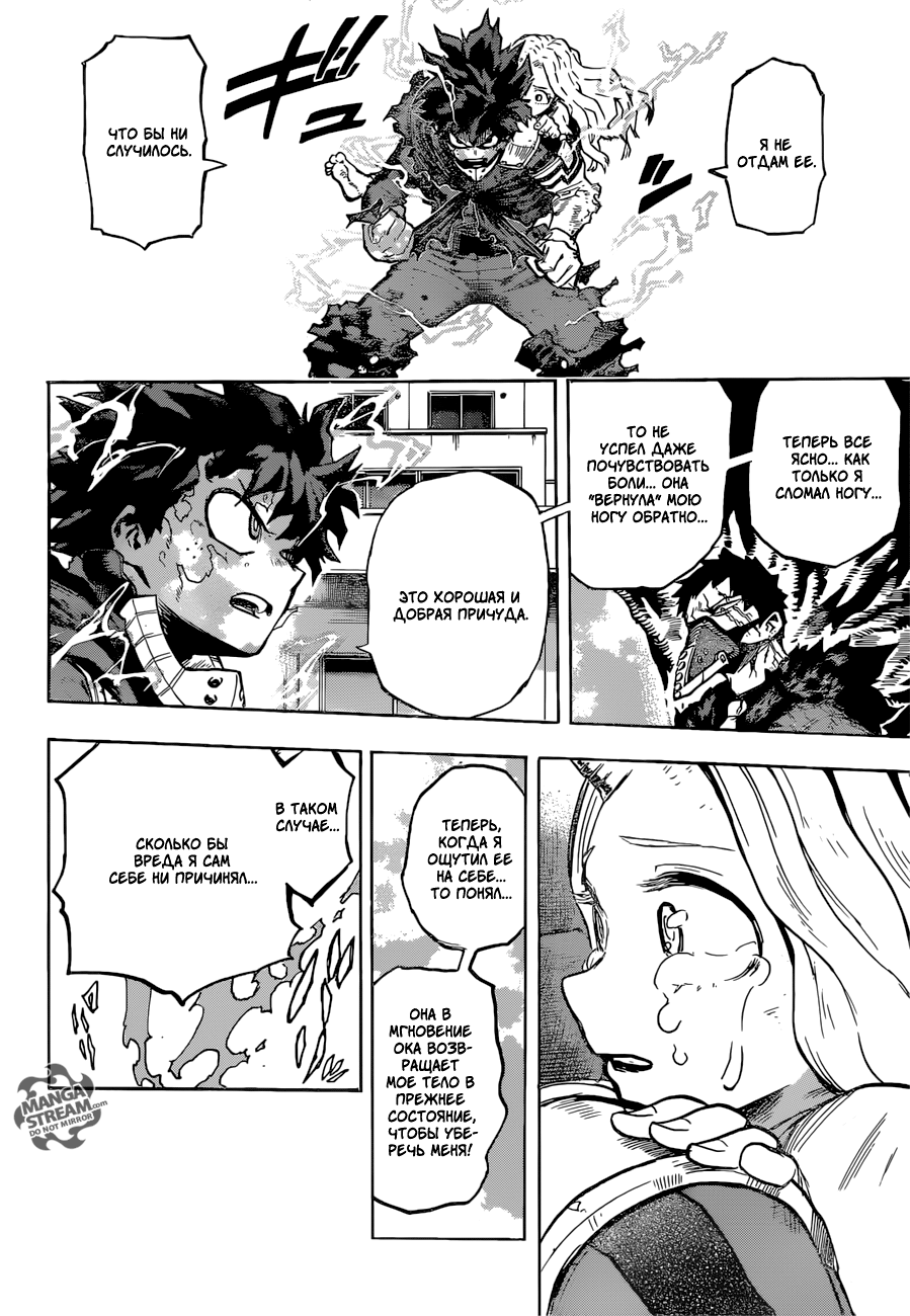 Read Boku no Hero Academia Manga Online
