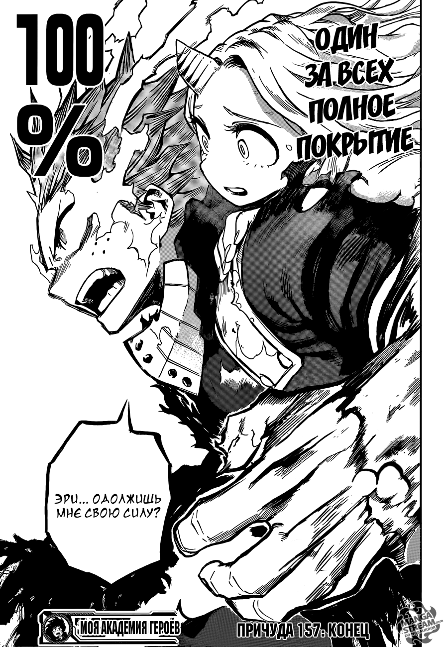 Read Boku no Hero Academia Manga Online