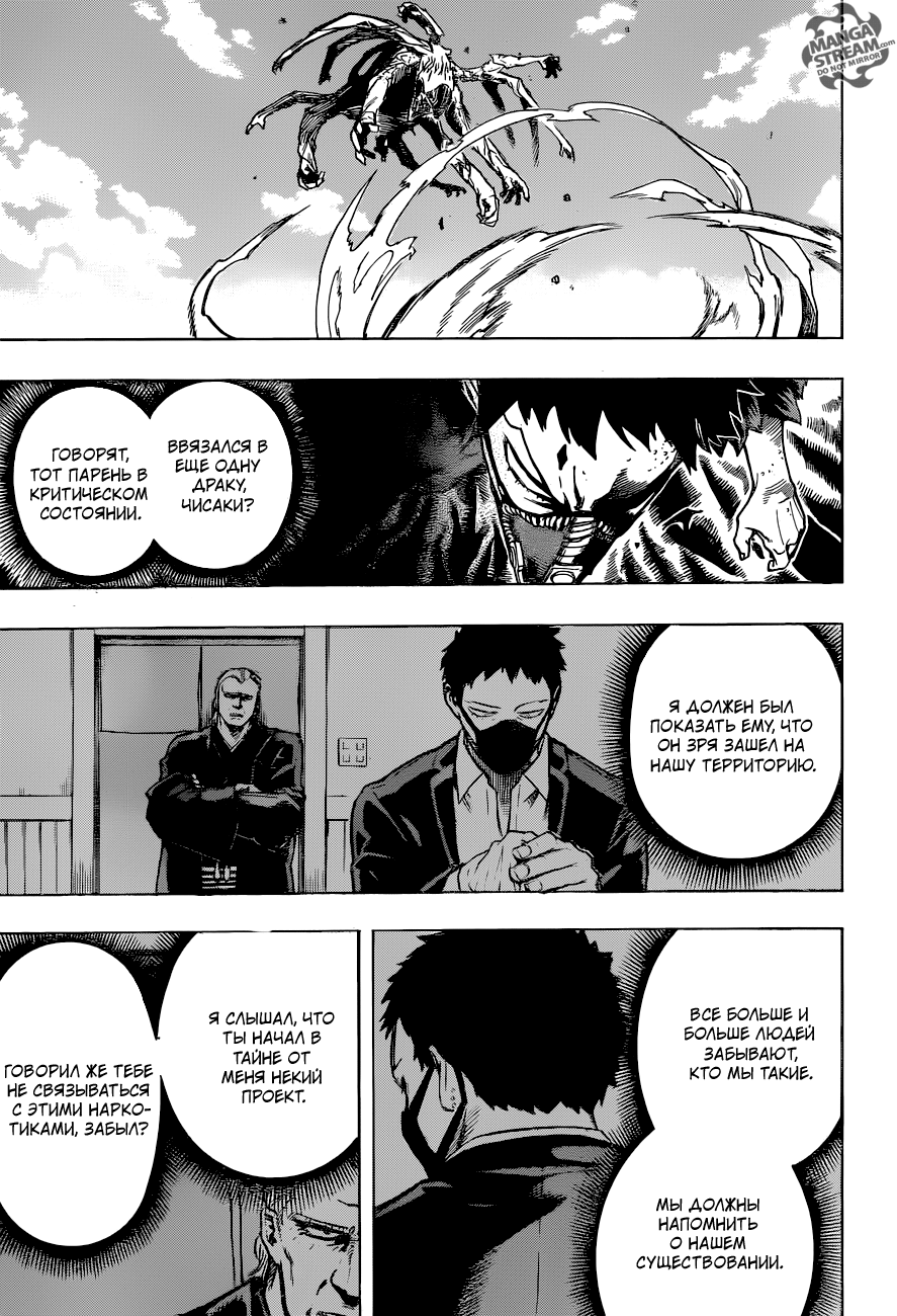 Read Boku no Hero Academia Manga Online