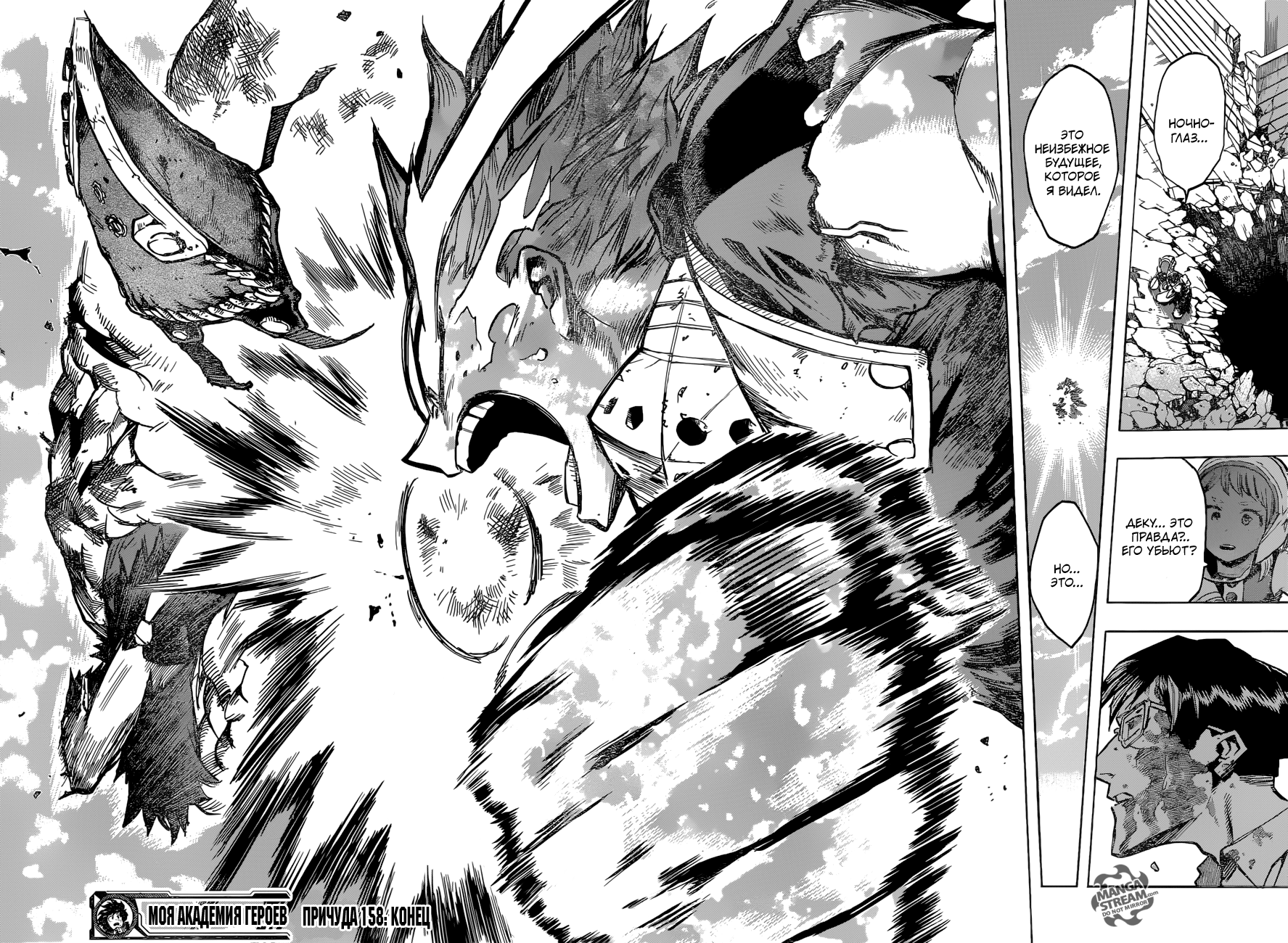 Read Boku no Hero Academia Manga Online