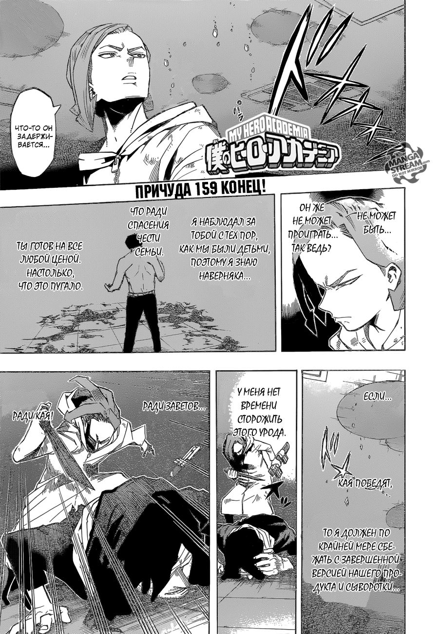 Read Boku no Hero Academia Manga Online