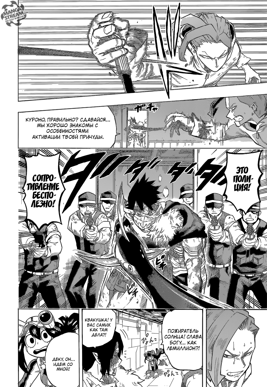Read Boku no Hero Academia Manga Online