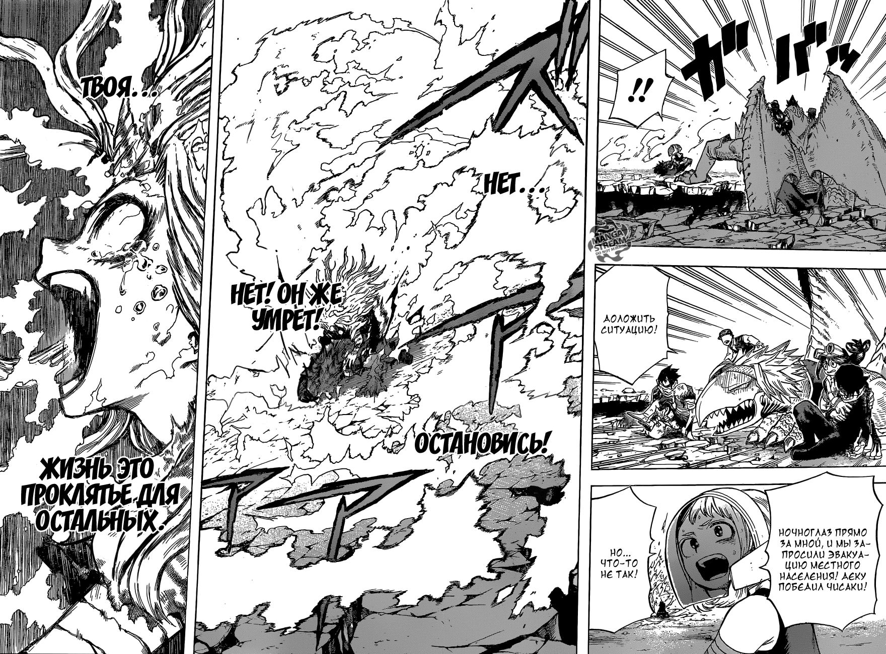 Read Boku no Hero Academia Manga Online