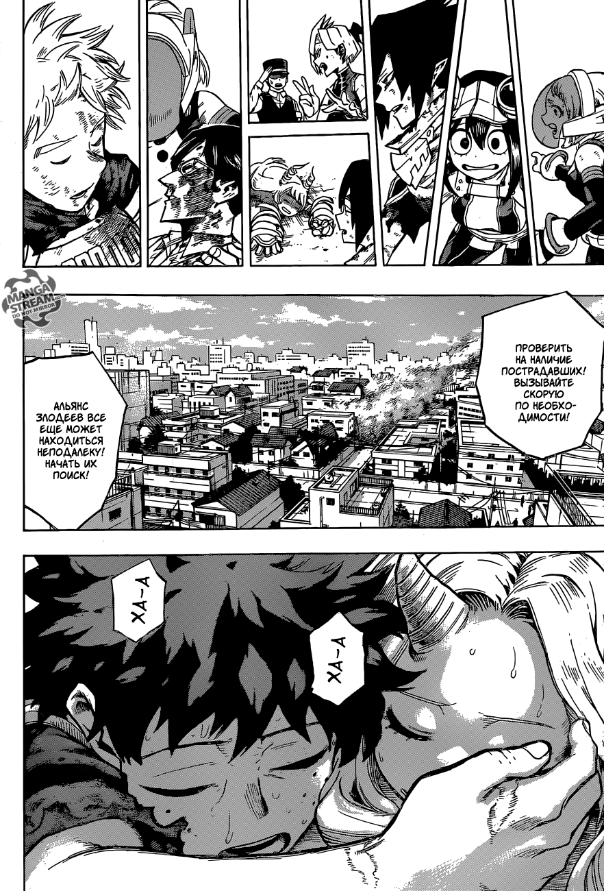 Read Boku no Hero Academia Manga Online