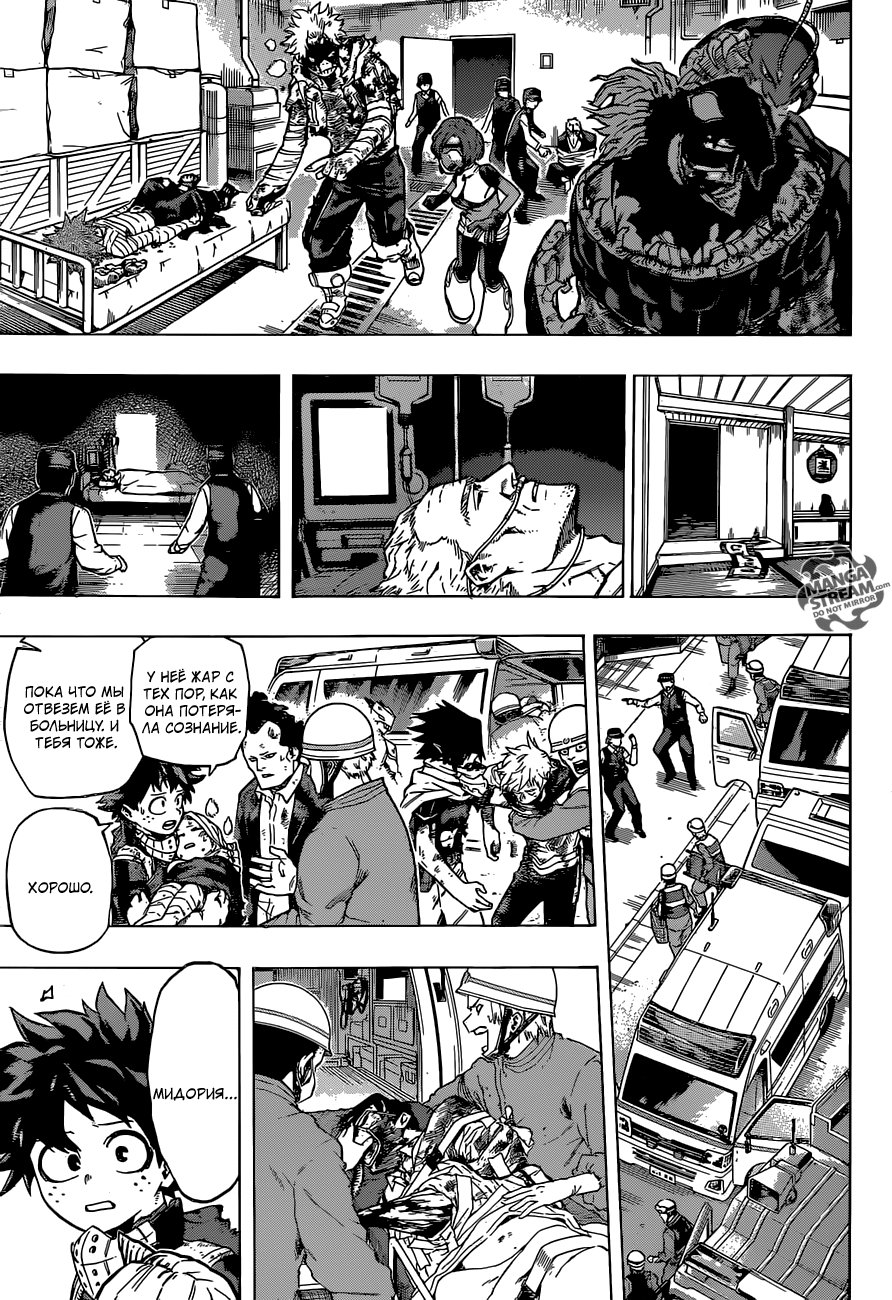 Read Boku no Hero Academia Manga Online
