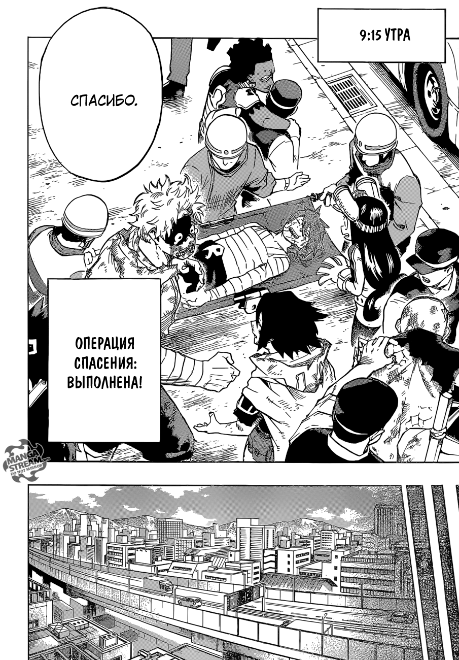 Read Boku no Hero Academia Manga Online