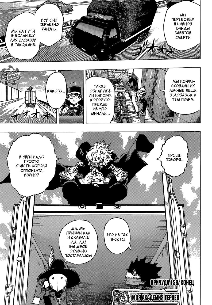 Read Boku no Hero Academia Manga Online