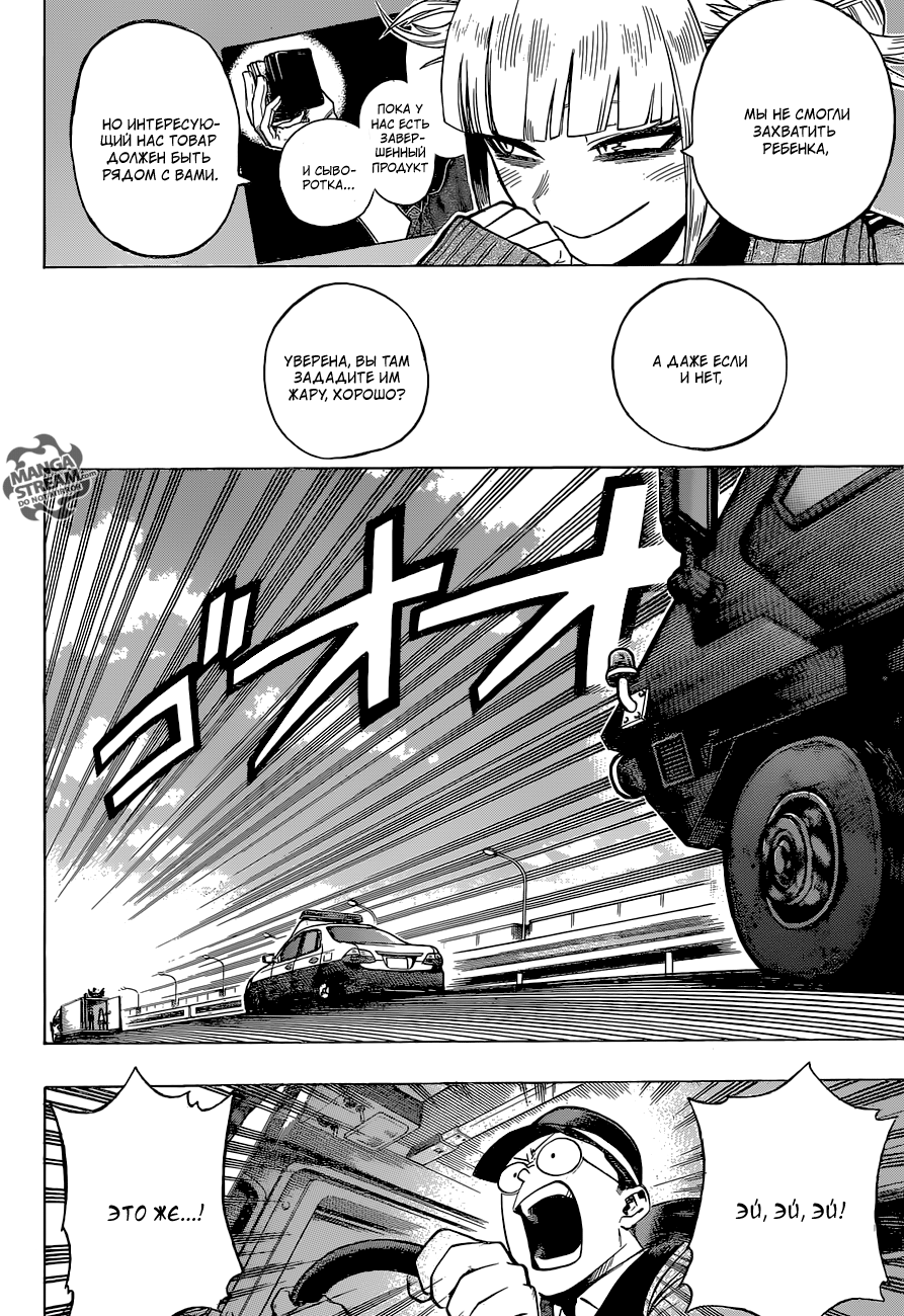 Read Boku no Hero Academia Manga Online