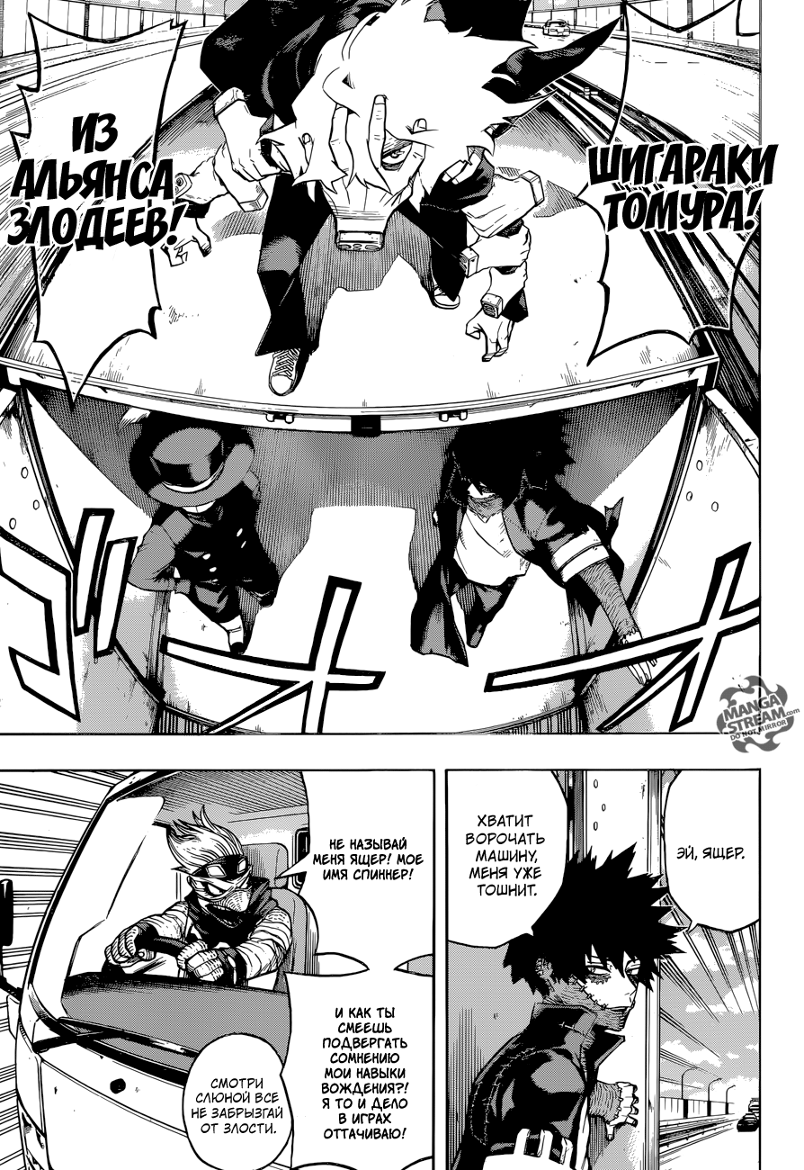 Read Boku no Hero Academia Manga Online