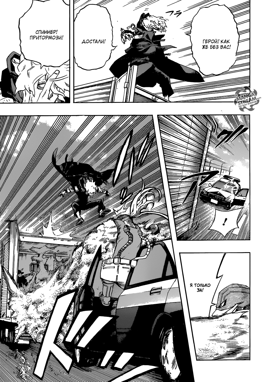 Read Boku no Hero Academia Manga Online