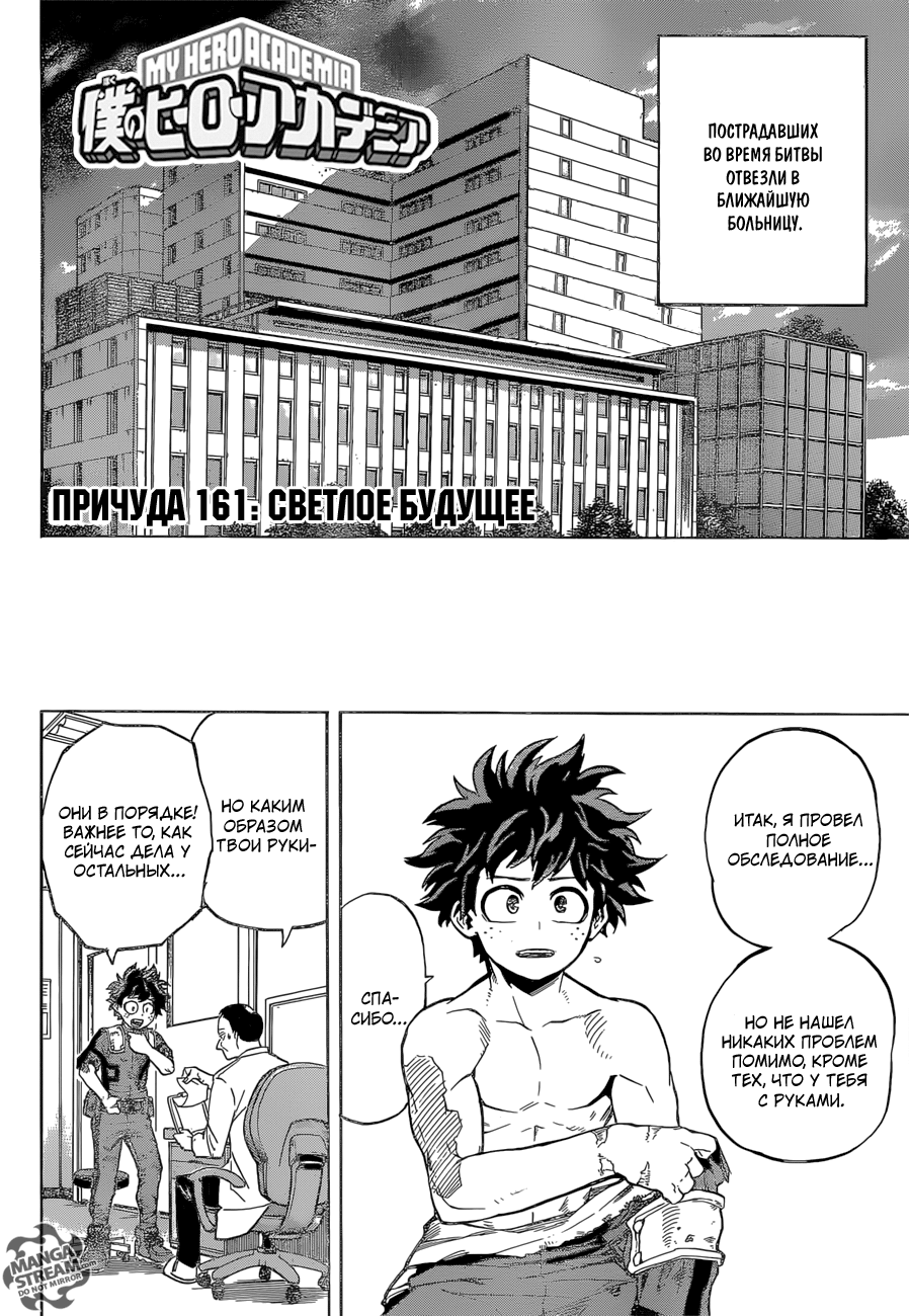 Read Boku no Hero Academia Manga Online